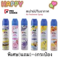 PRO CHOICE Air Freshener Spray สเปรย์ปรับอากาศ โปรช้อยส์ 300ml รุ่น 3+1=4กระป๋อง