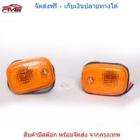 ไฟลี้ยวข้าง ไฟเลี้ยวข้างแก้ม ไฟเลี้ยวข้างประตู นิสสัน ฟอรนเทียร์ BIG-M TD925 K993