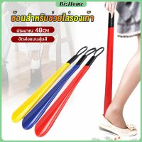 BizHome ที่ดึงรองเท้า แบบพลาสติก ไม่หย่อนคล้อย จัดส่งแบบคละสี shoehorn