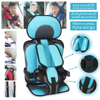 ⚡ส่งไว⚡ คาร์ซีท คาร์ซีท ที่นั่งในรถสำหรับเด็ก Kids car seat คาร์ซีทแบบพกพา มีให้เลือกหลายสีสำหรับเด็กอายุตั้งแต่ 9 เดือนถึง 7 ขวบ