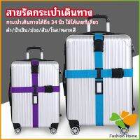 สายรัดกระเป๋าเดินทาง สายรัด สายรัดบรรจุ ยืดหยุ่น luggage strap