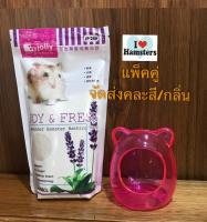 Hamster Toilet/Bath+Bathing Sand Flavoured 500g ห้องน้ำหนูแฮมสเตอร์ พลาสติกใสขนาดเล็ก + ทรายอาบน้ำ 500 กรัม