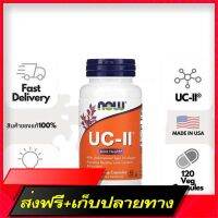 Free Shipping Now Foods, UC-II for Joint Health Collagen, Complete Structure Type 2, Contains 120 Capsules from Vegetables. (No.3) Ship from Bangkok