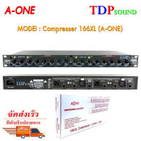 A-ONE Compresser 166XL คอมเพรสเซอร์