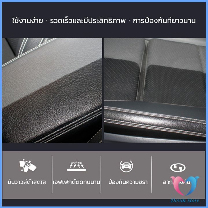 dovin-450ml-น้ำยาฟอกเบาะ-ขัดเบาะหนังเบาะผ้า-deep-cleaner-ทำความสะอาดภายในรถยนต์-automotive-care