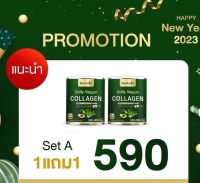 1 แถม 1 YUMIKO COLLY VEGGIE COLLAGEN DIPEPTIDE CALCIUM VITAMIN C ยูมิโกะ คอลลี่ เวจจี้ คอลลาเจน ผลิตภัณฑ์เสริมอาหาร ปริมาณ 200 กรัม