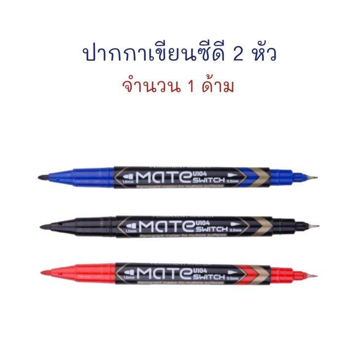 ปากกาเขียนซีดี-2-หัว-ปากกามาร์คเกอร์-no-u104-deli