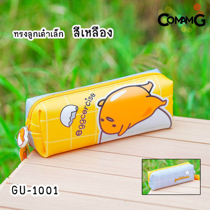 กระป๋าดินสอไข่ขี้เกียจ-gudetama-กล่องดินสอ-กระเป๋าเครื่องเขียน-ลิขสิทธิ์แท้-พร้อมส่ง