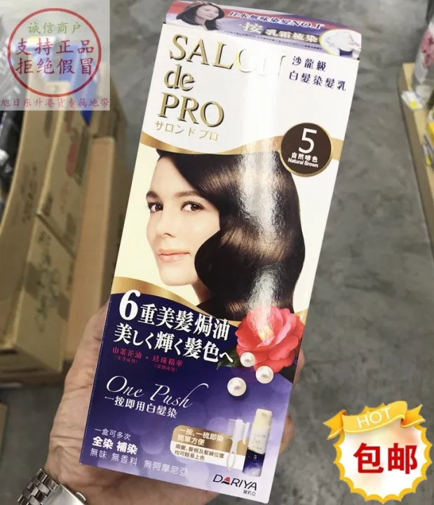 Hong Kong Japan Delia dariya Taliya cover white hair dye hair cream