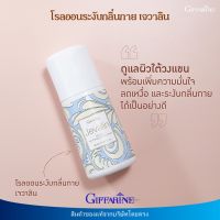 โรลออน เจวาลิน โรลออนระงับกลิ่นกาย โรลออนผู้หญิง กิฟฟารีน ของแท้  giffarine Jevalin Roll-On Anti-Perspirant Deodorant