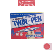 ปากกามาร์คเกอร์ Marker Pen ตราม้า HORSE ปากกาเคมี 2 หัว สีน้ำเงิน รุ่น TWIN-PEN จำนวน 12 ด้าม/กล่อง
