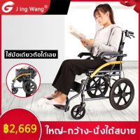 KON รถเข็นผู้ป่วย   wheelchair   วีลแชร์ พับได้ พกพาสะดวก  น้ำหนักเบา  เก้าอี้รถเข็น รถเข็นวีลแชร์  รถเข็นผู้สูงอายุ