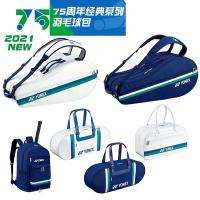 กระเป๋าแบดมินตัน Yonex YY 2021 BA31WAE / 12AP75 Anniversary Limited Edition Sports Bag