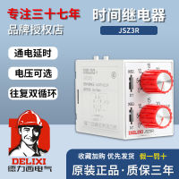 Delixi รีเลย์เวลา JSZ3R สวิตช์รอบสองแบบลูกสูบ 220v380 ตัวควบคุมแบบปรับได้ 6S-60 แบ่ง