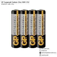 GP Supercell Carbon Zinc ถ่าน AAA ถ่าน AA 1.5V GP24PLSIS-IS4 แพ็ค 4ชิ้น ถ่านรีโมท ถ่านไฟฉาย ถ่านนาฬิกา และถ่านของเล่น