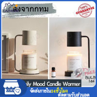 โคมไฟตั้งโต๊ะอุ่นเทียนหอม โคมไฟละลายเทียนหอม candle warmer โคมไฟอุ่นเทียน โคมอุ่นเทียน โคมไฟเทียนหอม