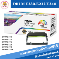 ดรั้มหมึกเทียบเท่า DRUM Lexmark E230/E232/E240(ราคาพิเศษ) FOR Lexmark E230/E232/E234/E240/E330/E332N