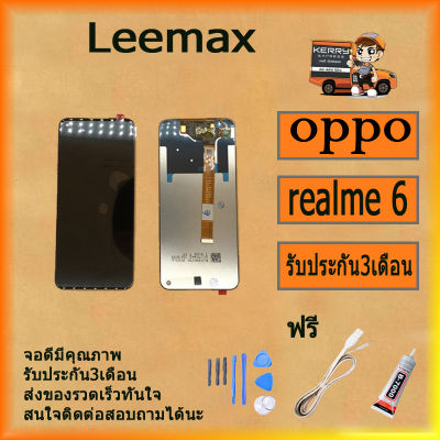 หน้าจอ oppo realme 6 หน้าจอ LCD พร้อมทัชสกรีน oppo Realme 6 LCD Screen Display Touch Panel For OPPO Realme6 ฟรี ไขควง+กาว+สายUSB