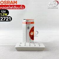 หลอดเสียบจิ๋ว Osram  12V 1.2W ( จำนวน 1 กล่อง 10 ดวง ) Osram 2721 แท้100%