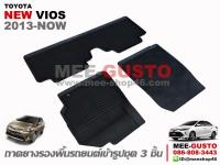 ผ้ายางปูพื้นรถ Toyota New Vios [2013-Now]