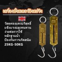 25kg 50kg เครื่องวัดความตึงสปริง ตะขอแขวนแบบพกพา เครื่องชั่งแบบแขวนเชิงกล สปริงชั่งของชำ