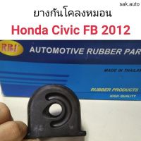 ยางกันโคลงหมอน Honda Civic FB 2012 อะไหล่รถยนต์