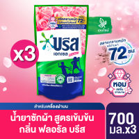 บรีส เอกเซล ซิกเนเจอร์ น้ำยาซักผ้า ฟลอรัล บรีส สีชมพู หอมสดชื่น ยาวนาน 700 มล. x3 Breeze Excel Signature Liquid Detergent Floral Breeze 700 ml. x3