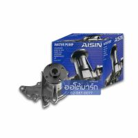 AISIN ปั๊มน้ำ TOYOTA AE92 1.6 (4AF) คาบิว WPT-003VAT จำนวน 1 ตัว