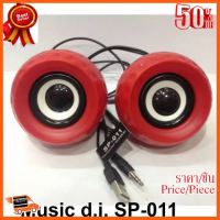 ??HOT!!ลดราคา?? Music D.J. ลำโพง (2.0) (SP-011) Red ##ชิ้นส่วนคอม อุปกรณ์คอมพิวเตอร์ เมนบอร์ด หน้าจอ มอนิเตอร์ CPU เม้าท์ คีย์บอร์ด Gaming HDMI Core Laptop