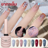 ELECOOL【ANNIES】Nail Gel P-olish 12 สีเล็บแวววาวแฟลชเล็บเจลยูวีเล็บกาวศิลปะประกายดิสโก้แสงดาวเล็บยาทาเล็บหรูหราเล็บเจล พร้อมสต็อก กลิตเตอร์ สีเจลกากเพชร สีเจลเจลลี่ ไซรัปใส ทาง่าย ติดทนนาน UV/LED