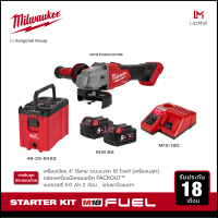 Milwaukee M18 Starter Kit เครื่องเจียร 4" ไร้สาย 18 โวลต์ ระบบเบรค M18 FSAG100XB-0X0 พร้อมกล่องเครื่องมือ + แบตเตอรี่ ขนาด 5.0 แอมป์อาว x 2 ก้อน และแท่นชาร์จ