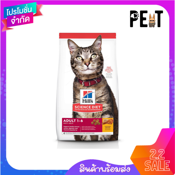 Hill's Science Diet อาหารแมว อายุ 16 ปี ขนาด 10 กก. Lazada.co.th