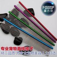 ♦☬✜ comb picking hair row stainless steel needle dog ​​grooming straight knotting artifact cat