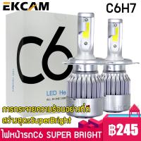 หลอด ไฟ รถยนต์ ไฟหน้า ไฟตัดหมอก ไฟหน้ารถLED C6 H7 หลอดไฟ LED ไฟหน้ารถยนต์ หลอด ไฟ หน้า led SUPER BRIGHT แสงสีขาว 36W