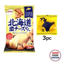 KURIYAMA BEIKA HOKKAIDO CHEESE SEN 3PC (17997) ขนมข้าวอบกรอบรสชีส JAPANESE SNACK