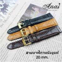 สายนาฬิกาหนังงูทะเล sea snakeskin งานมือเป็นงานHandmade ไซร์  20 MM. แถมสปริง รับประกันสินค้า ไม่แท้ยินดีคืนเงิน