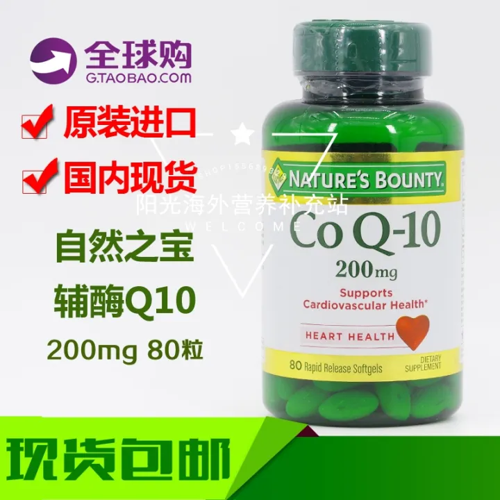 Authentic American Nature's Bounty Coenzyme Q10 Capsules CoQ10 200mg 80