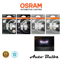 หลอดไฟถอยหลัง LED Osram Premium 6000K สีขาว ของแท้ ประกัน 1 ปี