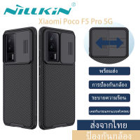 (ส่งจากไทย)Nillkin เคส Xiaomi Poco F5 Pro 5G Case Back Cover พร้อมฝาปิดกล้องสไลด์ อัพเกรดเคส CamShield พร้อมตัวป้องกันกล้องสำหรับ