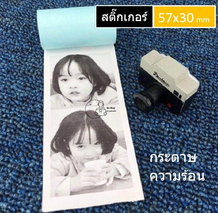 ts57x30-1-กระดาษความร้อนสติ๊กเกอร์-57x30mm-thermal-sticker-พิมพ์ชัด-สติ๊กเกอร์-peripage-paperang-a6-flash-สติ๊กเกอร์ปริ้น-ราคาส่งตั้งแต่ม้วนแรก-พร้อมส่งจากไทย