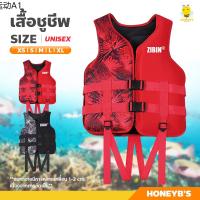 เสื้อชูชีพ ✫life jacket เสื้อชูชีพ เพื่อความปลอดภัย สําหรับเด็ก ผู้ใหญ่ สำหรับเล่นกีฬาทางน้ำ เสื้อชูชีพ (XS-XL) พร้อมเข็มขัด☛