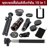 ไม้เซลฟี่ 10 in 1 ชุด 12x ซูมเลนส์ Telephoto Fish eye เลนส์มาโครโทรศัพท์มือถือขาตั้งกล้องสำหรับ xiaomi redmi