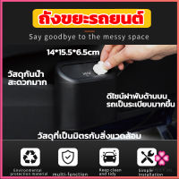 Missyou ถังขยะในรถรถยนต์ ถังขยะแบบแขวนในรถ trash can in the car