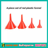 กรวยกรอกน้ำ กรวยน้ำมัน กรวยกรอกแอลกอ มี 4 ขนาด แบบแข็ง สีแดง Plastic Funnel Set กรวยพลาสติก 4 แบบ กรวยพลาสติก plastic ชุดกรวยถ่ายน้ำมันเครื่อง