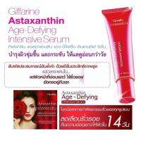 (ของแท้พร้อมส่ง)ผลิตภํัณต์ เอจ-ดีไฟอิ้ง อินเทนชีฟ ชีรั่ม ต้านริ้วรอยลดรอยร่องลึก รอยเหี่ยวย่นบนหน้า