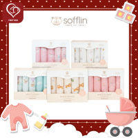 Sofflin Squares 30 : ผ้าอ้อมมัสลินใยไผ่ 30 นิ้ว กล่อง 5 ผืน #firstkidsthailand