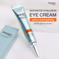 &amp;lt; ส่งฟรี &amp;gt; Aqua+series eye cream 30 ml.