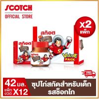 สก๊อต คิตซ์ ช็อกโก ซุปไก่สกัดสำหรับเด็ก รสช็อกโกแลต 42 มล. (แพ็ก 12 ขวด) จำนวน 2 แพ็ก