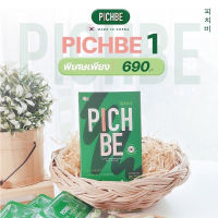 ส่งฟรีส่งไว Pichbe by Pichlook Pichbe พิชบี PICHBE กู้หุ่น เอวS ( 1 กล่อง ) พิชลุค ไวว่า กล่องละ 18เม็ด PICH BE พี