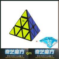 Qiyi Qiming ปิรามิดความเร็ว3x3x 3ลูกบาศก์มายากลสีดำปิรามิด3x 3เกมปริศนาลูกบาศก์ของเล่นเด็กผู้ใหญ่เกมการเรียนรู้ของนักเรียน